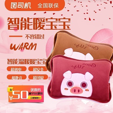 主圖寶寶模板圖片-主圖寶寶模板在線設計-圖司機